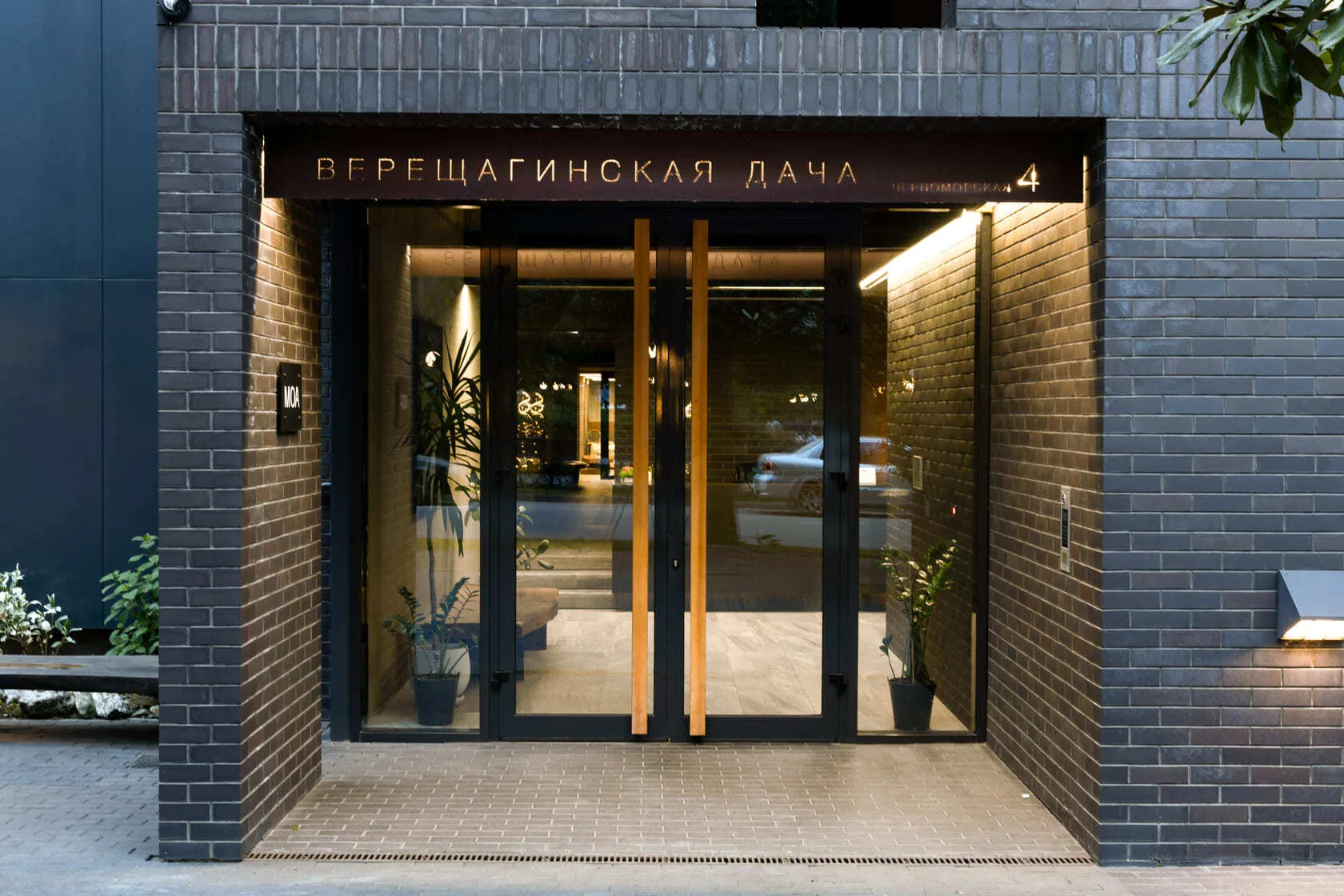 Проверка документов и согласование стоимости